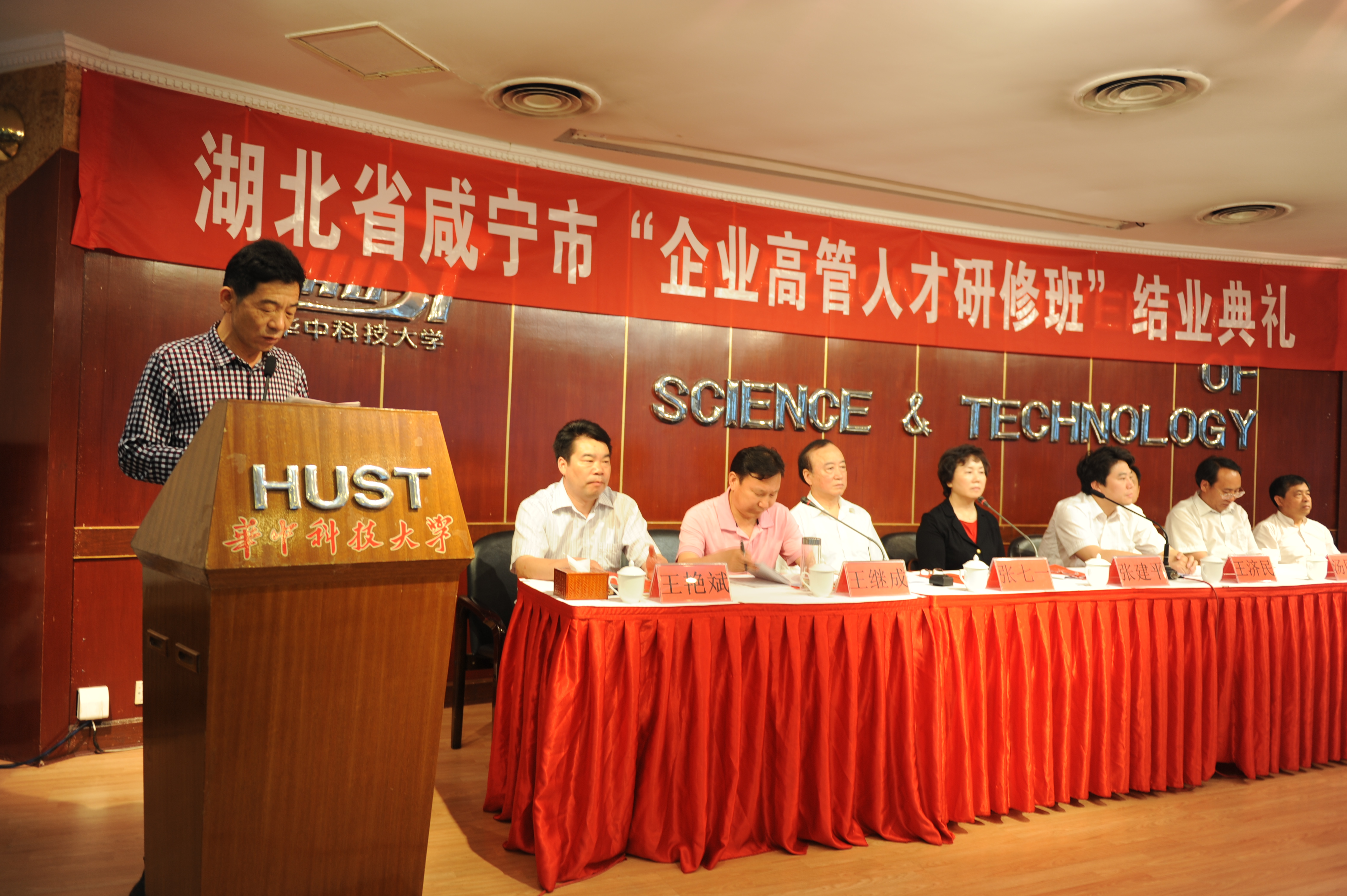 4班干交流学习心得.jpg