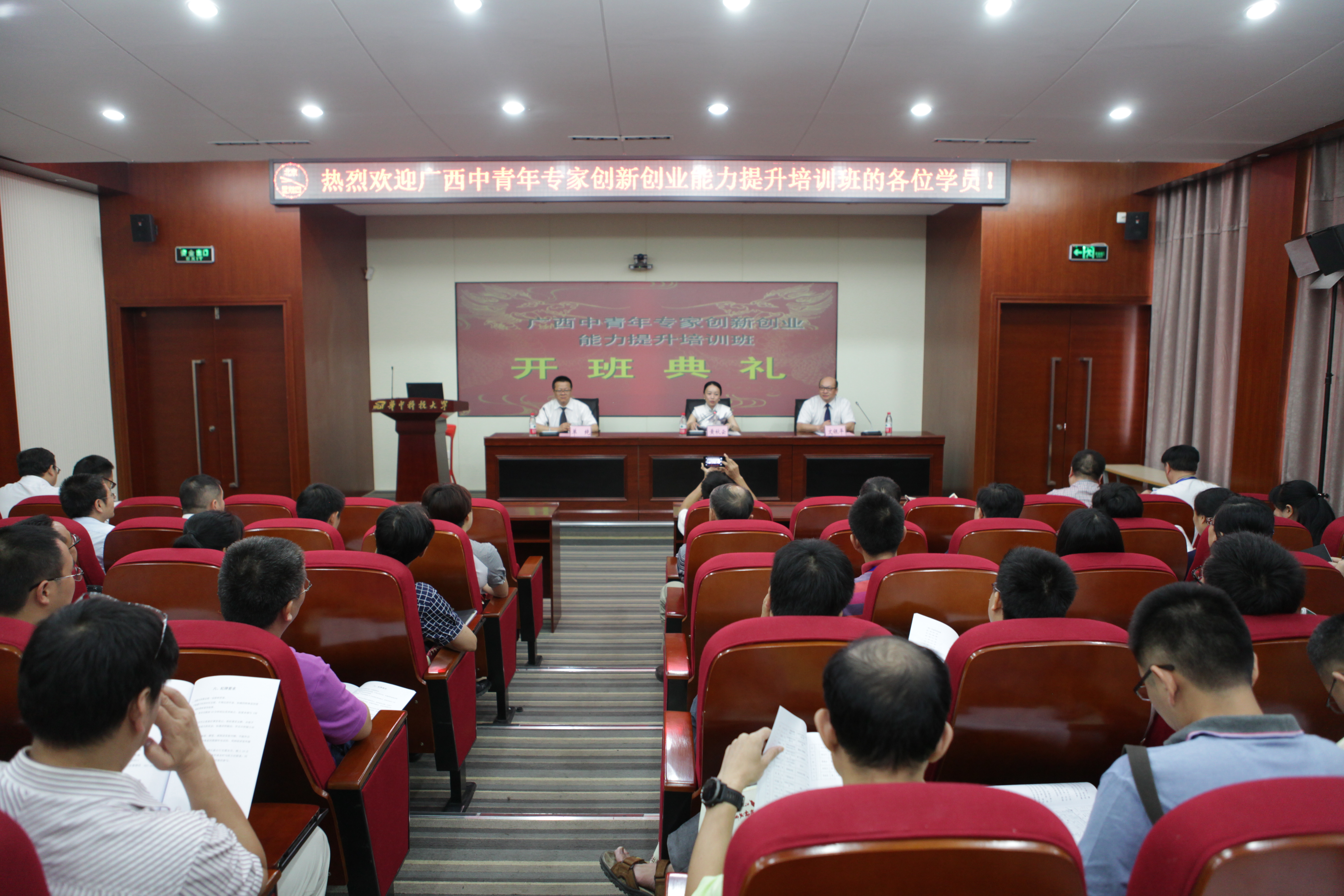 开班典礼.JPG